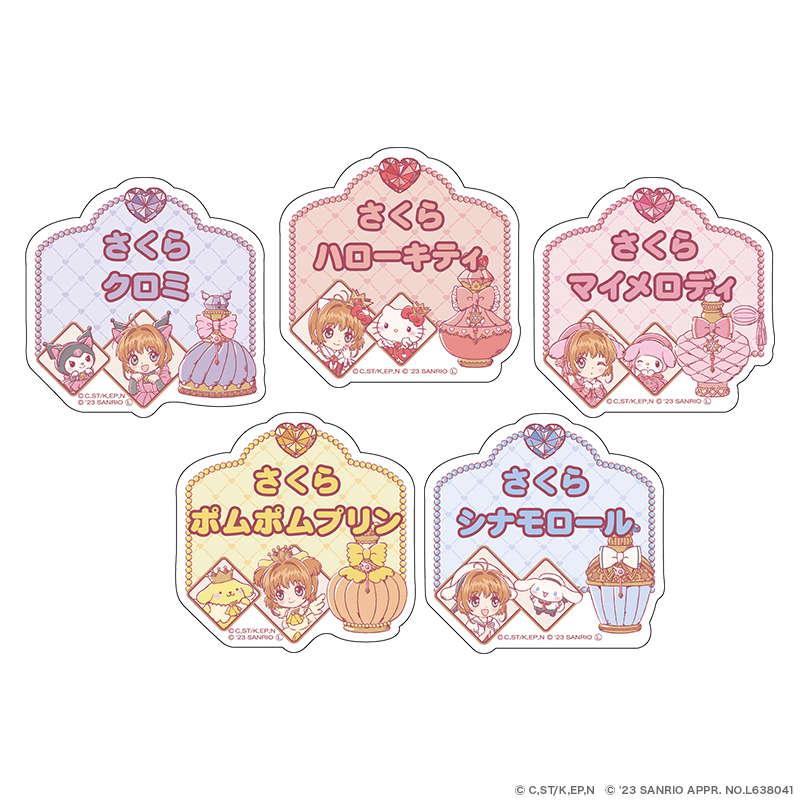 カードキャプターさくら×サンリオキャラクターズ おなまえアクリルバッジ パフュームver.（全5種）