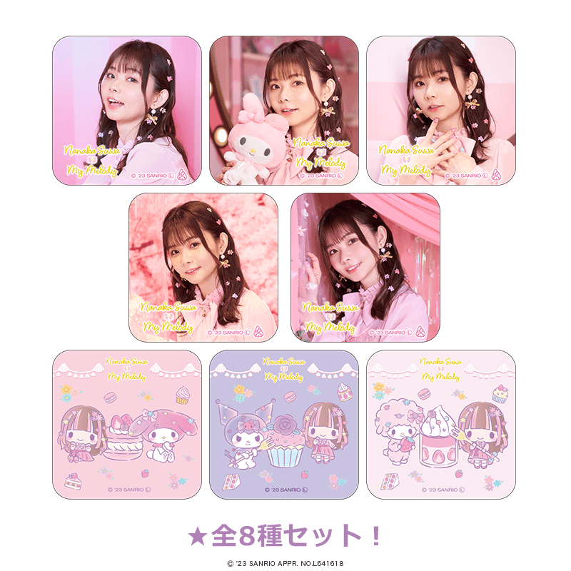 Nanaka Suwa ♡ My Melody アクリルマグネット アフタヌーンティーver. 全8種セット