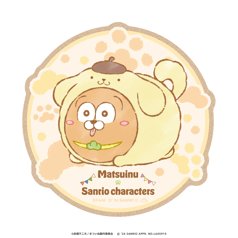 まついぬ×サンリオキャラクターズ ウッドコースター ポメラニアン