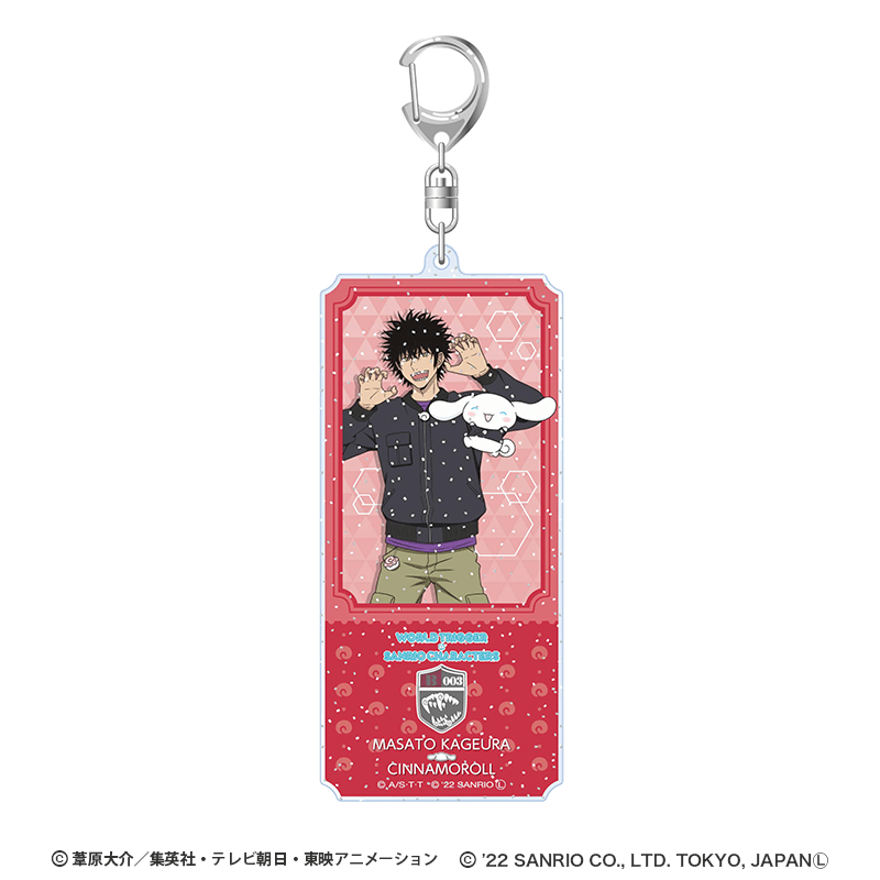 ワールドトリガー×サンリオキャラクターズ シリーズ チケット風アクリルキーホルダー 影浦 雅人×シナモロール