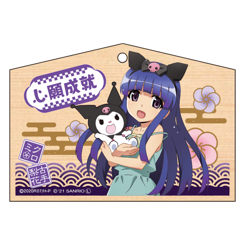 ひぐらしのなく頃に卒×サンリオキャラクターズ 絵馬 梨花
