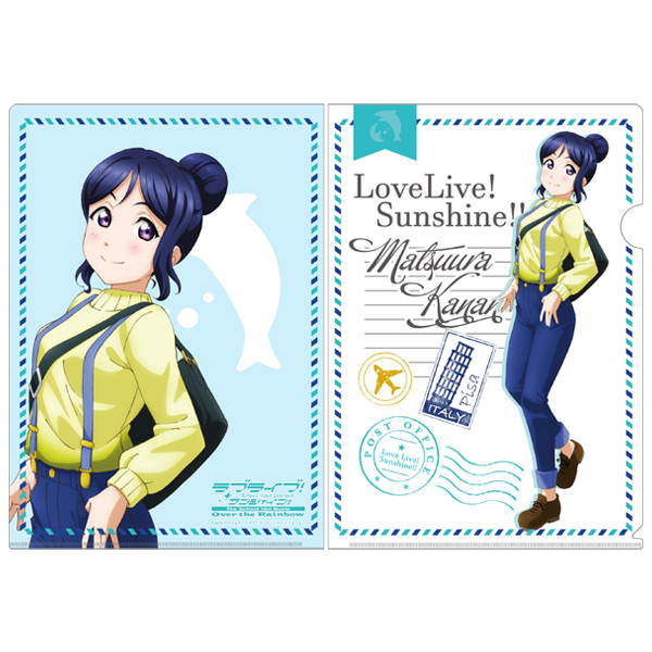 ラブライブ！サンシャイン!! クリアファイル おでかけver.2 果南