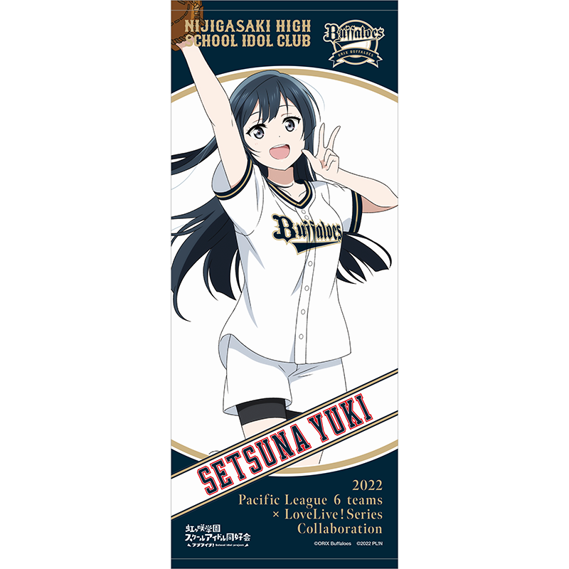 ラブライブ！虹ヶ咲学園スクールアイドル同好会×オリックス・バファローズ 応援タオル 優木せつ菜 baseball