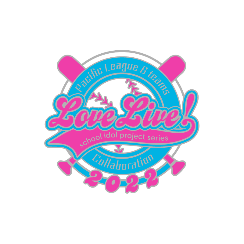 ラブライブ！シリーズ×パシフィック・リーグ6球団 ピンズ baseball