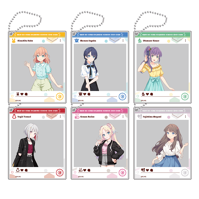 ラブライブ！蓮ノ空女学院スクールアイドルクラブ おでかけアクリルキーホルダー 夏私服ver.（全6種） 