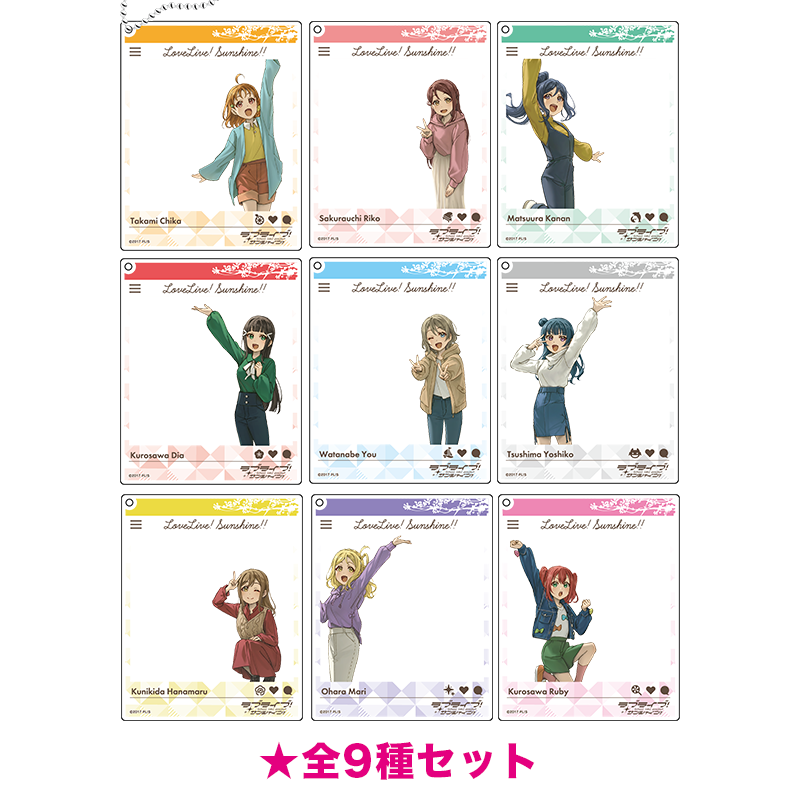 ラブライブ！サンシャイン!! おでかけアクリルキーホルダー 柿田川公園ver. 全9種セット _sunto
