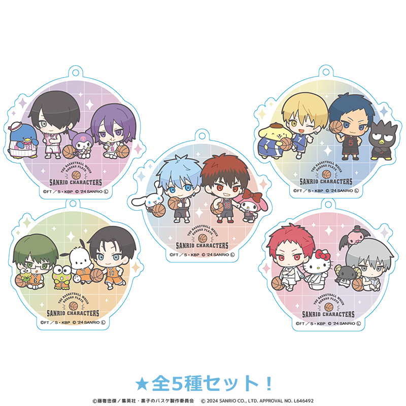黒子のバスケ×サンリオキャラクターズ ペアアクリルキーホルダー 全5種セット