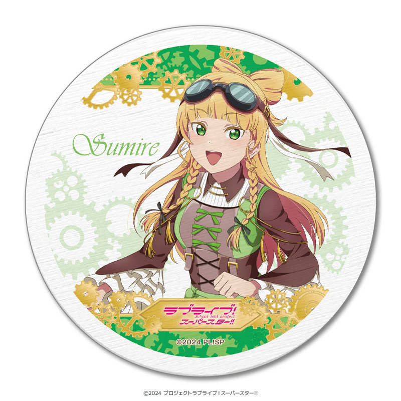 ラブライブ！スーパースター!! 白雲石コースター 平安名すみれ スチームパンクver.