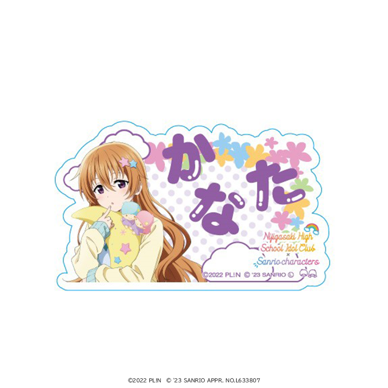 ラブライブ！虹ヶ咲学園スクールアイドル同好会×サンリオキャラクターズ　おなまえアクリルバッジ 近江彼方×リトルツインスターズ