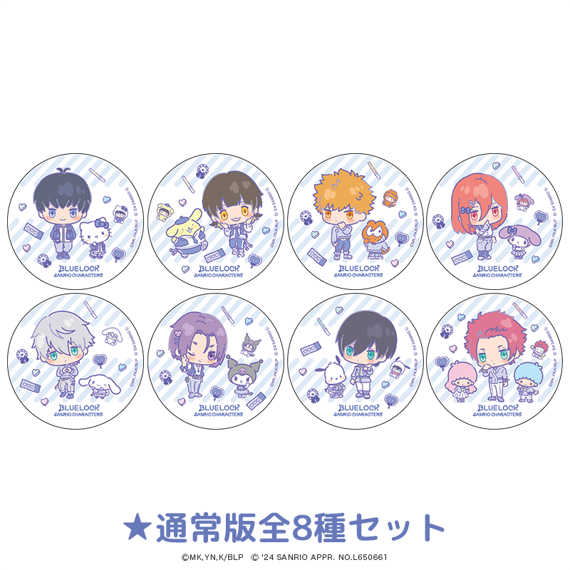 ブルーロック×サンリオキャラクターズ 缶バッジ ミニキャラver. 全８種セット