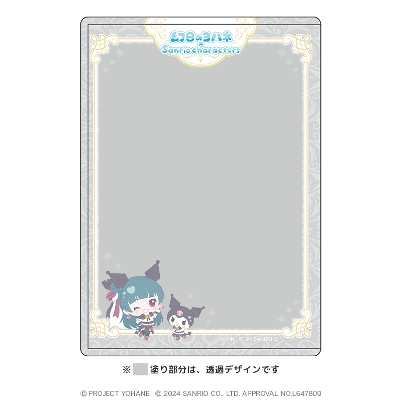 幻日のヨハネ×サンリオキャラクターズ　硬質ブロマイドケース ミニキャラver. ヨハネ×クロミ