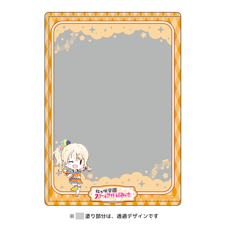 ラブライブ！虹ヶ咲学園スクールアイドル同好会 硬質ブロマイドケース  vol.1 宮下 愛（イラスト：清瀬赤目）