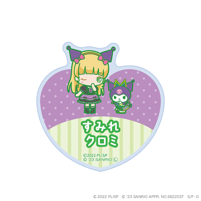 ラブライブ！スーパースター!!×サンリオキャラクターズ vol.2 おなまえアクリルバッジ 平安名すみれ×クロミ
