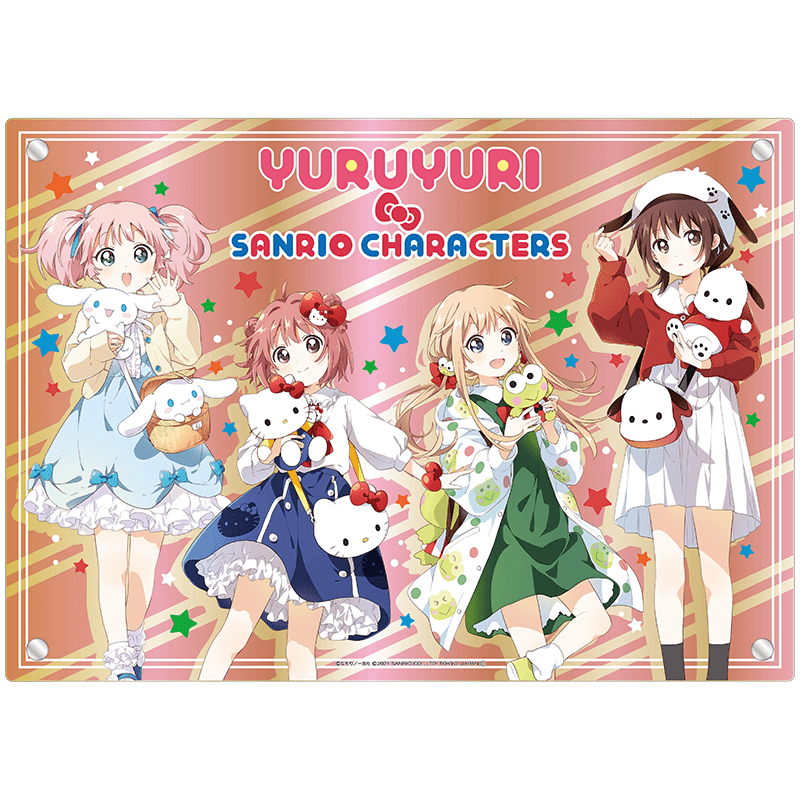 ゆるゆり×サンリオキャラクターズ プレミアム3層パネル ごらく部ver.