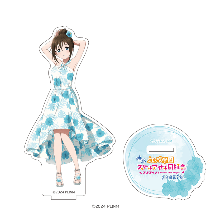 ラブライブ！虹ヶ咲学園スクールアイドル同好会 アクリルスタンド 桜坂 しずく かりゆしver.